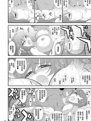 [BLACK DOG (黒犬獣)] 美人三姉妹と父親と叔父が混浴温泉に行きました。 [不咕鸟汉化组] [DL版]_17