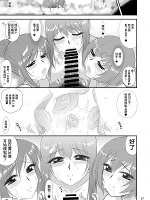 [BLACK DOG (黒犬獣)] 美人三姉妹と父親と叔父が混浴温泉に行きました。 [不咕鸟汉化组] [DL版]_36