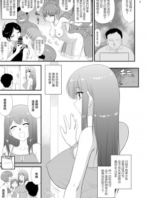 [BLACK DOG (黒犬獣)] 美人三姉妹と父親と叔父が混浴温泉に行きました。 [不咕鸟汉化组] [DL版]_06