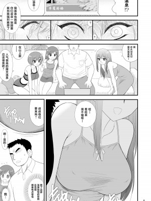 [BLACK DOG (黒犬獣)] 美人三姉妹と父親と叔父が混浴温泉に行きました。 [不咕鸟汉化组] [DL版]_04