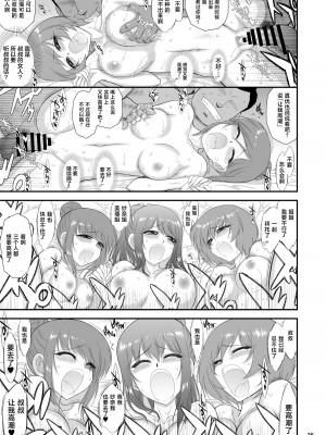 [BLACK DOG (黒犬獣)] 美人三姉妹と父親と叔父が混浴温泉に行きました。 [不咕鸟汉化组] [DL版]_34