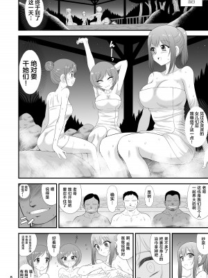 [BLACK DOG (黒犬獣)] 美人三姉妹と父親と叔父が混浴温泉に行きました。 [不咕鸟汉化组] [DL版]_07