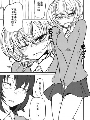 (C95) [三毛猫飯店 (坂本カフカ)] 押田の調教ごっこ (ガールズ&パンツァー) [tentakuru个人汉化]_02