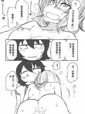 (C95) [三毛猫飯店 (坂本カフカ)] 押田の調教ごっこ (ガールズ&パンツァー) [tentakuru个人汉化]_17