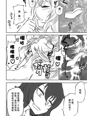 (C95) [三毛猫飯店 (坂本カフカ)] 押田の調教ごっこ (ガールズ&パンツァー) [tentakuru个人汉化]_11