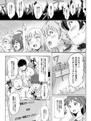 [Point M (まんす)] セーフセックスインザシアター (アイドルマスターミリオンライブ!) [DL版]_02