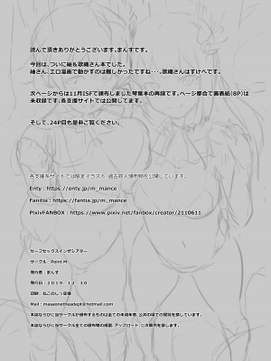 [Point M (まんす)] セーフセックスインザシアター (アイドルマスターミリオンライブ!) [DL版]_17