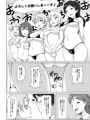 [Point M (まんす)] セーフセックスインザシアター (アイドルマスターミリオンライブ!) [DL版]_03