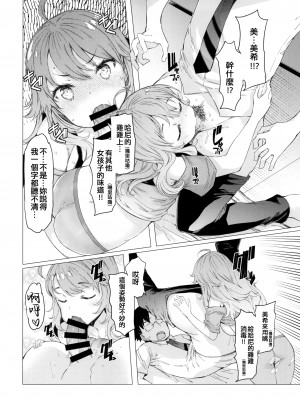 [ふらんそわ (EBA)] HOP vol.2 ＂Miki＂ (アイドルマスター) [吸住没碎个人汉化] [DL版]_06