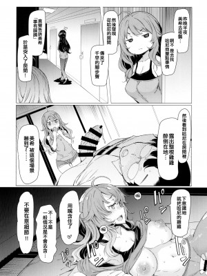 [ふらんそわ (EBA)] HOP vol.2 ＂Miki＂ (アイドルマスター) [吸住没碎个人汉化] [DL版]_10