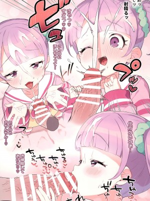 (C102) [とらのえのまきもの (トラノエ)] 真中のん PETITSWEETS (プリパラ)_05