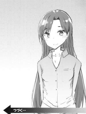 [ふらんそわ (EBA)] HOP vol.2 ＂Miki＂ (アイドルマスター) [DL版]_18