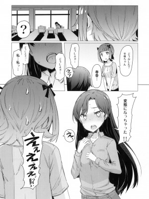 [ふらんそわ (EBA)] HOP vol.2 ＂Miki＂ (アイドルマスター) [DL版]_17