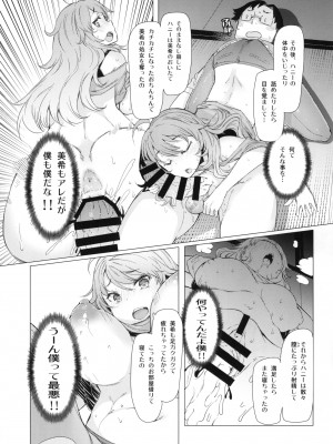 [ふらんそわ (EBA)] HOP vol.2 ＂Miki＂ (アイドルマスター) [DL版]_10