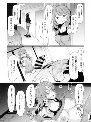 [ふらんそわ (EBA)] HOP vol.2 ＂Miki＂ (アイドルマスター) [DL版]_09