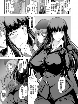 [眞嶋堂 (まとう)] 家元の百夜耐えたら即解放!実況種付け生配信☆ (ガールズ&パンツァー) [中国翻訳] [DL版]_05
