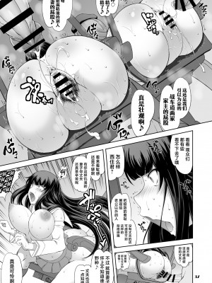 [眞嶋堂 (まとう)] 家元の百夜耐えたら即解放!実況種付け生配信☆ (ガールズ&パンツァー) [中国翻訳] [DL版]_37