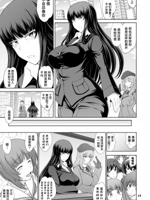 [眞嶋堂 (まとう)] 家元の百夜耐えたら即解放!実況種付け生配信☆ (ガールズ&パンツァー) [中国翻訳] [DL版]_41