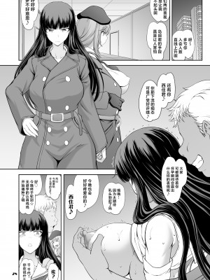 [眞嶋堂 (まとう)] 家元の百夜耐えたら即解放!実況種付け生配信☆ (ガールズ&パンツァー) [中国翻訳] [DL版]_28