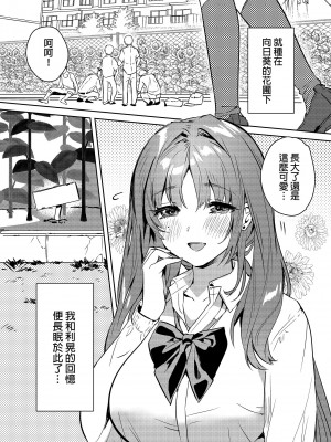 [やんやんよ (やんよ)] お姉ちゃん、君達の事しか愛せない [中国翻訳] [無修正]_110