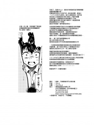 [やんやんよ (やんよ)] お姉ちゃん、君達の事しか愛せない [中国翻訳] [無修正]_112