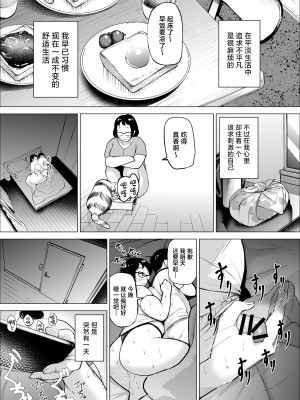 [takaya (福原たかや)] 万引き少年とパートの人妻2 [中国翻訳]_02