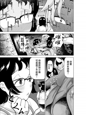 [takaya (福原たかや)] 万引き少年とパートの人妻2 [中国翻訳]_06