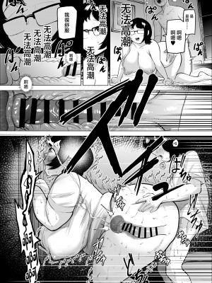 [takaya (福原たかや)] 万引き少年とパートの人妻2 [中国翻訳]_33