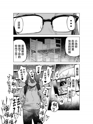 [takaya (福原たかや)] 万引き少年とパートの人妻2 [中国翻訳]_08