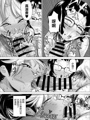 [takaya (福原たかや)] 万引き少年とパートの人妻2 [中国翻訳]_19