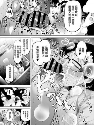 [takaya (福原たかや)] 万引き少年とパートの人妻2 [中国翻訳]_54