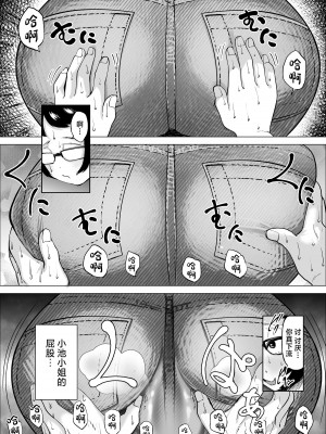 [takaya (福原たかや)] 万引き少年とパートの人妻2 [中国翻訳]_25