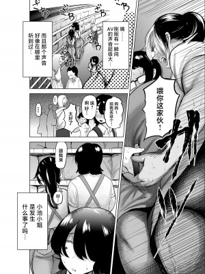 [takaya (福原たかや)] 万引き少年とパートの人妻2 [中国翻訳]_09