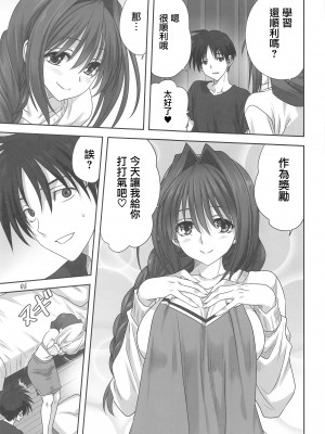 [みたらし倶楽部 (みたらし侯成)] 秋子さんといっしょ 1-29 (カノン) [中国翻訳]_892