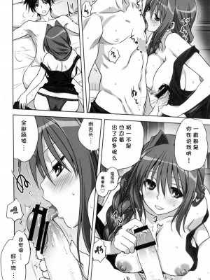 [みたらし倶楽部 (みたらし侯成)] 秋子さんといっしょ 1-29 (カノン) [中国翻訳]_467