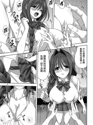 [みたらし倶楽部 (みたらし侯成)] 秋子さんといっしょ 1-29 (カノン) [中国翻訳]_840