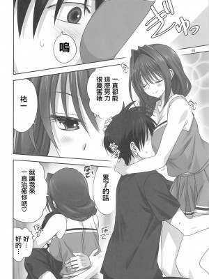 [みたらし倶楽部 (みたらし侯成)] 秋子さんといっしょ 1-29 (カノン) [中国翻訳]_895