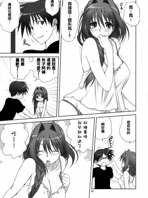 [みたらし倶楽部 (みたらし侯成)] 秋子さんといっしょ 1-29 (カノン) [中国翻訳]_266