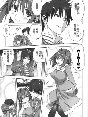 [みたらし倶楽部 (みたらし侯成)] 秋子さんといっしょ 1-29 (カノン) [中国翻訳]_411