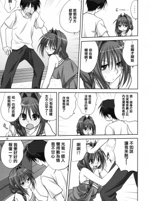 [みたらし倶楽部 (みたらし侯成)] 秋子さんといっしょ 1-29 (カノン) [中国翻訳]_189