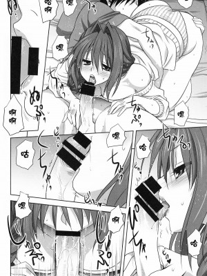 [みたらし倶楽部 (みたらし侯成)] 秋子さんといっしょ 1-29 (カノン) [中国翻訳]_558