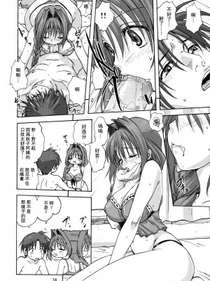 [みたらし倶楽部 (みたらし侯成)] 秋子さんといっしょ 1-29 (カノン) [中国翻訳]_062