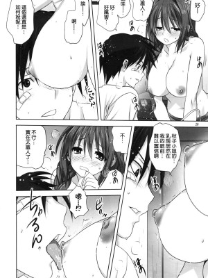 [みたらし倶楽部 (みたらし侯成)] 秋子さんといっしょ 1-29 (カノン) [中国翻訳]_523