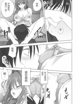 [みたらし倶楽部 (みたらし侯成)] 秋子さんといっしょ 1-29 (カノン) [中国翻訳]_622