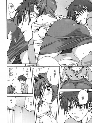 [みたらし倶楽部 (みたらし侯成)] 秋子さんといっしょ 1-29 (カノン) [中国翻訳]_027