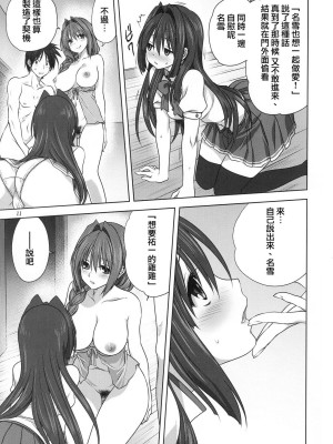 [みたらし倶楽部 (みたらし侯成)] 秋子さんといっしょ 1-29 (カノン) [中国翻訳]_646