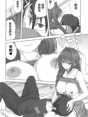 [みたらし倶楽部 (みたらし侯成)] 秋子さんといっしょ 1-29 (カノン) [中国翻訳]_897