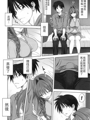 [みたらし倶楽部 (みたらし侯成)] 秋子さんといっしょ 1-29 (カノン) [中国翻訳]_675