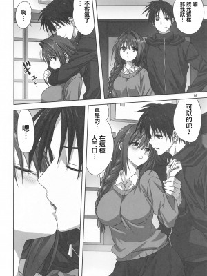 [みたらし倶楽部 (みたらし侯成)] 秋子さんといっしょ 1-29 (カノン) [中国翻訳]_860