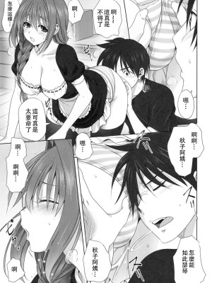 [みたらし倶楽部 (みたらし侯成)] 秋子さんといっしょ 1-29 (カノン) [中国翻訳]_712